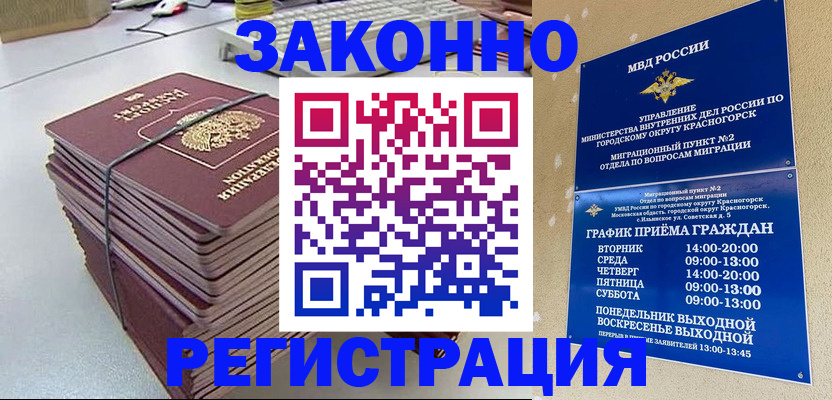 пропишу в квартире в Черкесске