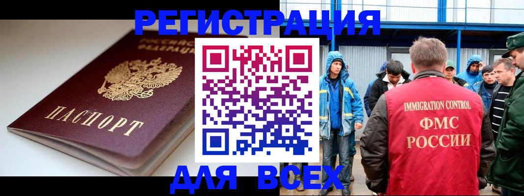 временная регистрация надежно в Черкесске