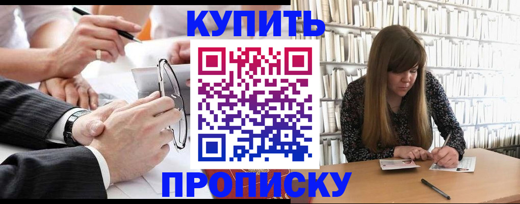 пропишу в квартире в Черкесске