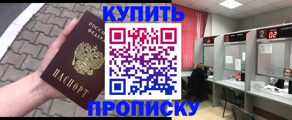 временная регистрация собственник в Черкесске