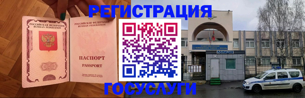 прописка для школы в Черкесске